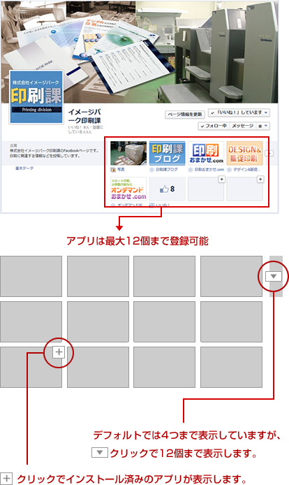 facebook_app_p1